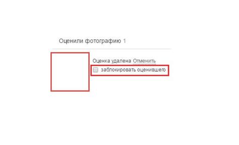 Просмотр настроек приватности страницы потенциального инициатора ЧС