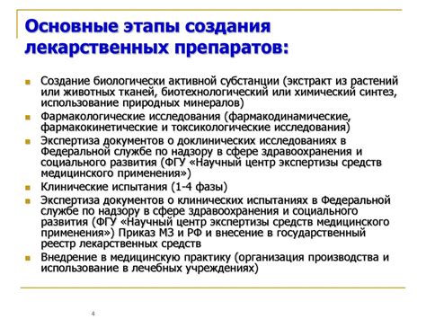 Просмотр общего плана создания структуры мэрии: основные этапы и требования