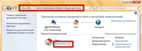 Просмотр списка активных соединений в настройках безопасной беспроводной сети