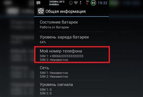 Простое решение: как узнать свой номер при помощи USSD-кода