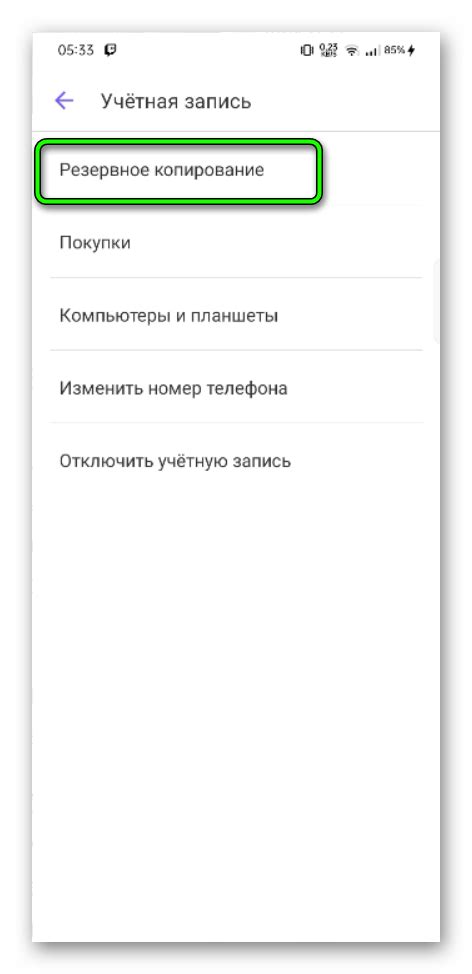 Простой путь восстановления ввода на смартфоне после удаления