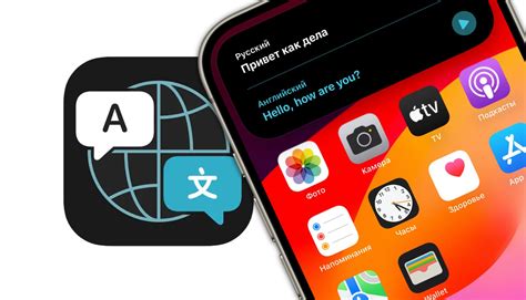 Простой путь к установке переводчика на iPhone: гид для новичков