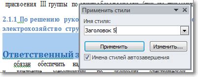 Простой способ присвоить заголовкам соответствующие стили