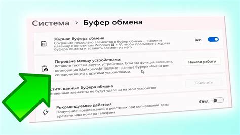 Простые пути для создания буфера обмена на разных платформах