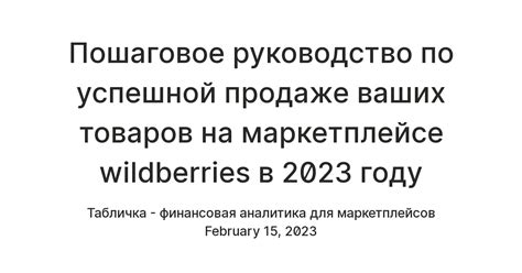 Профессиональное применение Юлы для успешной реализации ваших товаров в онлайн