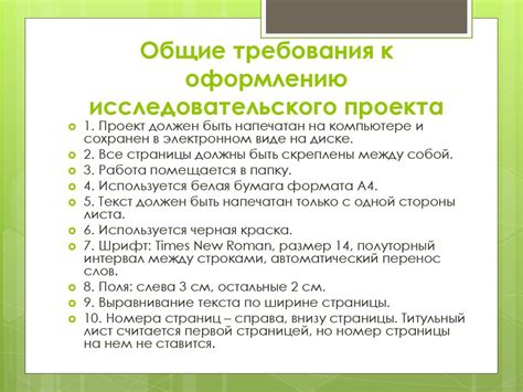 Профессиональные рекомендации по созданию и оформлению самобытного "муравейника"