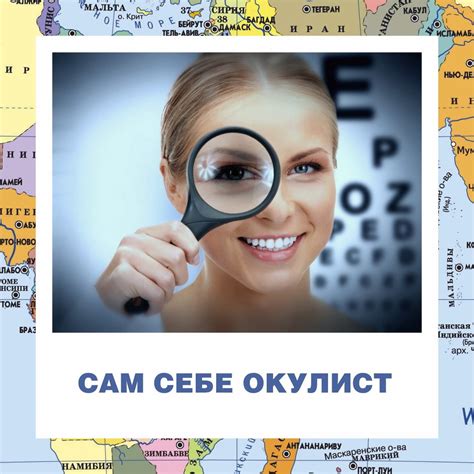 Профилактика и самостоятельные меры для сохранения здоровья глаз