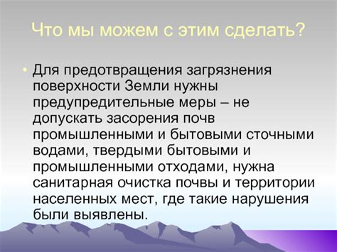 Профилактические меры для предотвращения загрязнения облицовочной поверхности