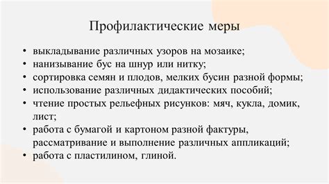 Профилактические меры для предотвращения образования узоров на поверхности зеркала