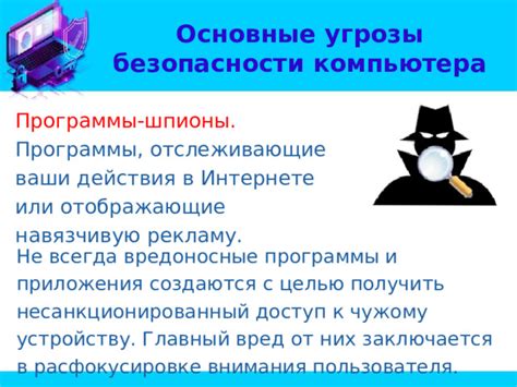 Профилактические советы для обеспечения безопасности компьютера от угрозы укэпа