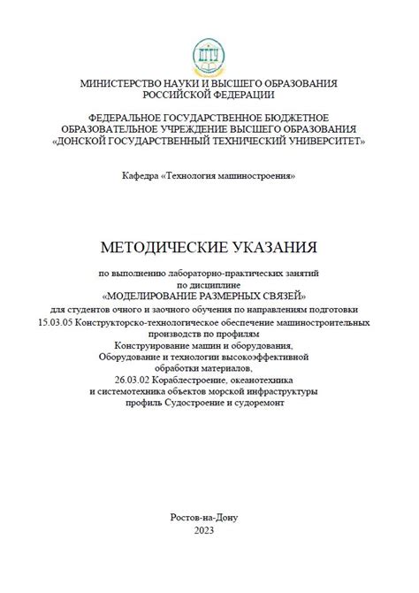 Профильные требования для студентов, обучающихся по специализированным направлениям