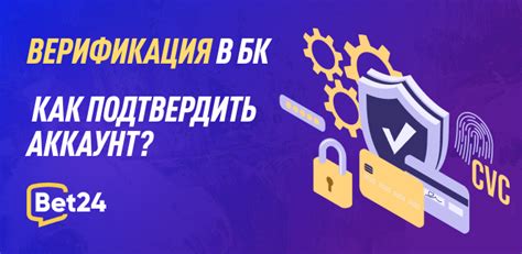 Процедура верификации аккаунта и требуемые документы для подтверждения личности