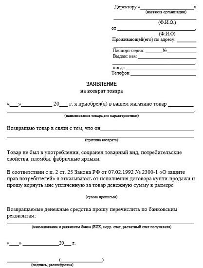 Процедура возврата денег за товар низкого качества: шаги и рекомендации