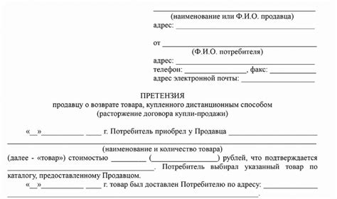 Процедура возврата приобретенного товара в онлайн-магазине