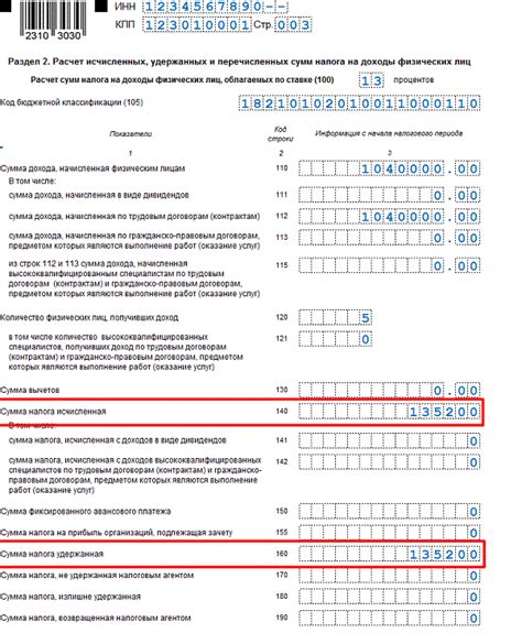 Процедура возврата чрезмерно удержанного налога с доходов по патентной системе в программе 1С