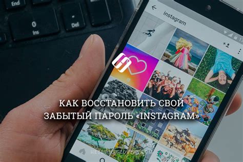 Процедура закрытия учётной записи на платформе Instagram