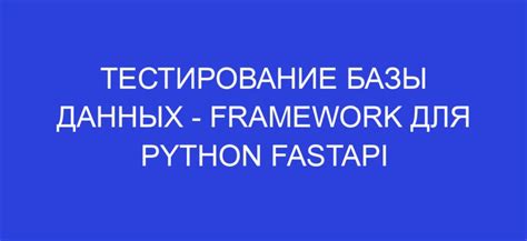 Процедура исключения партнера во фреймворке Rails