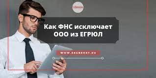 Процедура исключения работника из сегмента РСВ