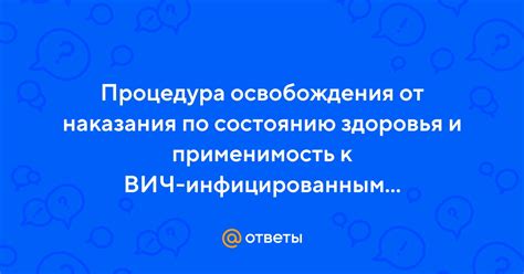 Процедура освобождения от использования хранилища