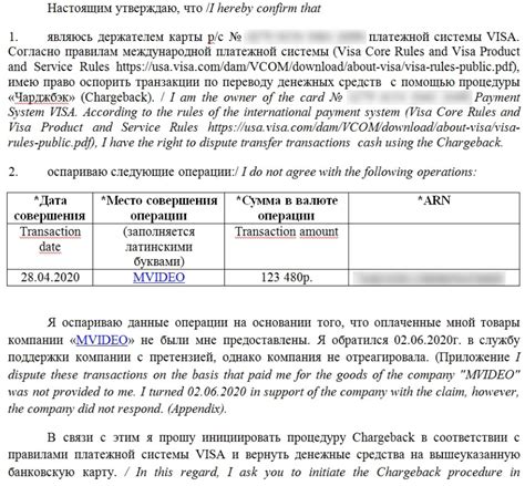 Процедура осуществления чарджбэка в Сбербанке: последовательность действий