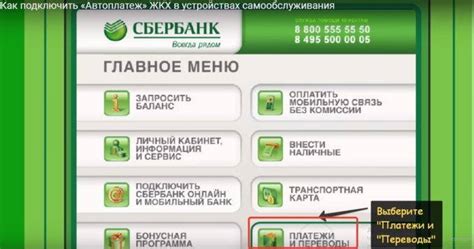 Процедура отключения Системы Терминального Банка в офисе Сбербанка