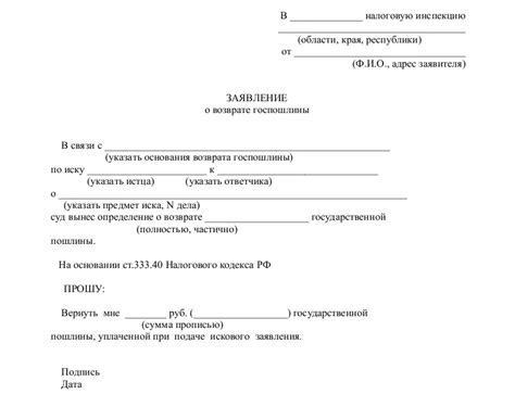 Процедура оформления возврата: необходимые документы и форматы