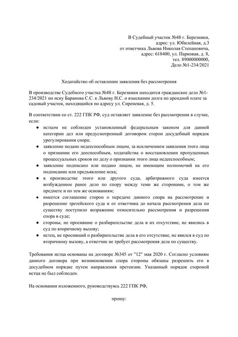 Процедура подачи заявления для восстановления документа о личности без указания места прописки