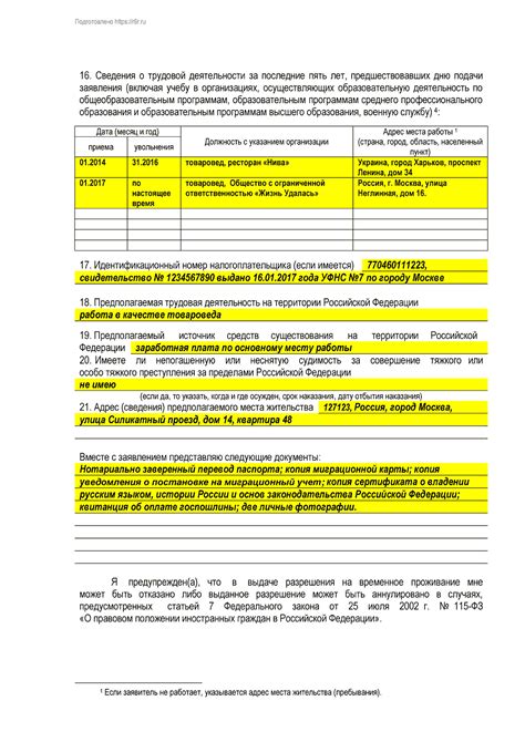 Процедура получения разрешения на временное использование торговой площадки