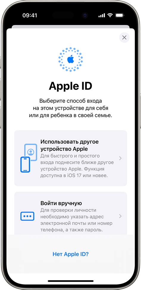 Процедура смены географической настройки в изменении идентификатора Apple