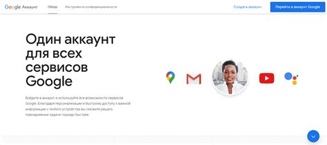 Процедура создания аккаунта Gmail