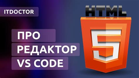 Процедура создания файла md в редакторе VS Code