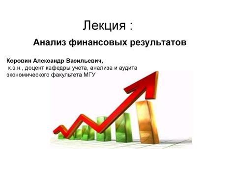 Процедура учета негативных финансовых результатов в налоговой отчетности