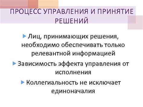 Процесс выбора релевантной концепции идеи