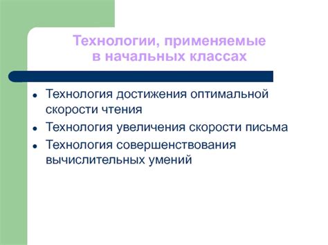 Процесс достижения оптимальной холостой скорости