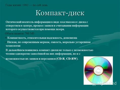 Процесс измерения и считывания данных при использовании компрессора