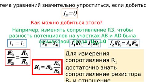 Процесс измерения сопротивления резистора в подключенном состоянии