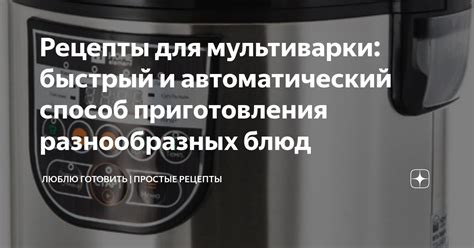 Процесс монтажа и установки устройства для приготовления разнообразных блюд в котловане