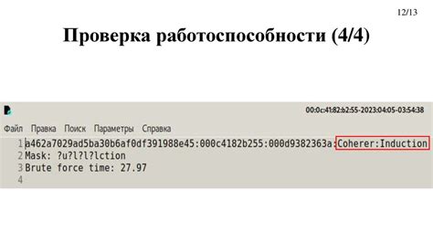 Процесс обновления аутентификационной информации в настройках сетевого маршрутизатора