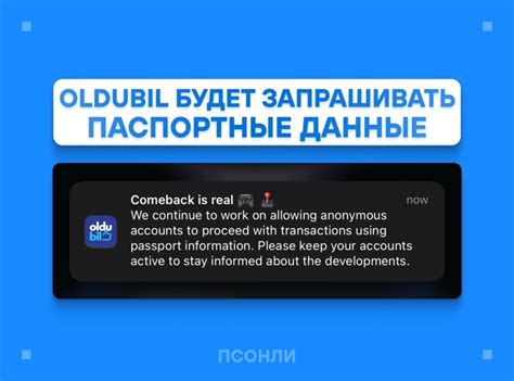 Процесс обновления Oldubil: шаги по увеличению вместимости для уже установленных версий