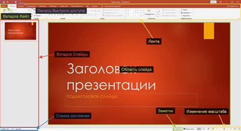 Процесс объединения форм в презентации с помощью PowerPoint 2016