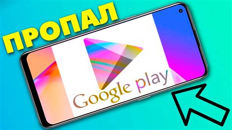 Процесс ограничения доступа к Play Market на устройствах Android