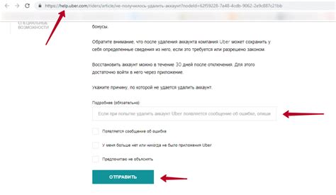 Процесс окончательного удаления персональной учетной записи на Банки.ру