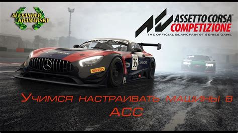 Процесс отключения системы предотвращения блокировки в игре Assetto Corsa