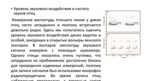 Процесс передачи звуковых сигналов посредством соединительного разъема в микрофоне