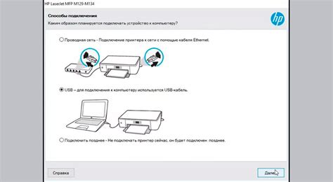 Процесс подключения принтера HP к компьютеру