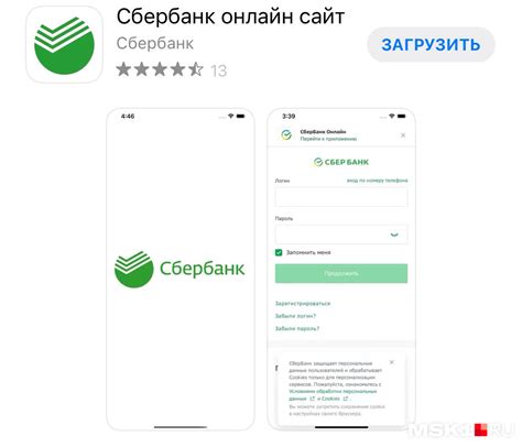 Процесс поиска приложения в магазине App Store