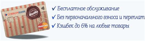 Процесс получения карты халва: удобство и оперативность