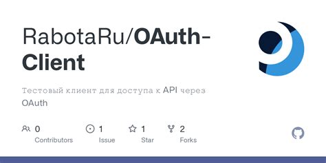 Процесс предложения изменений через клиент GitHub