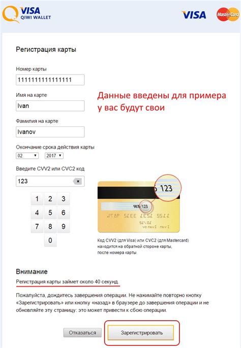 Процесс привязки карты Visa к своему Qiwi кошельку