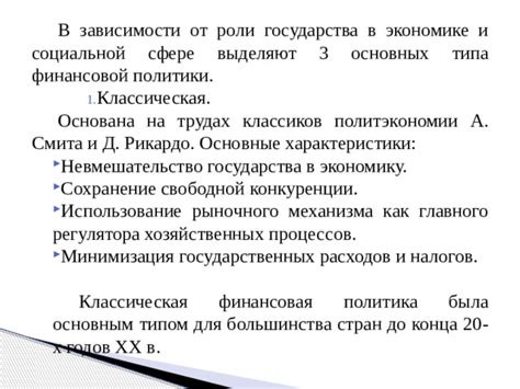 Процесс приобретения основных активов в финансовой сфере государства